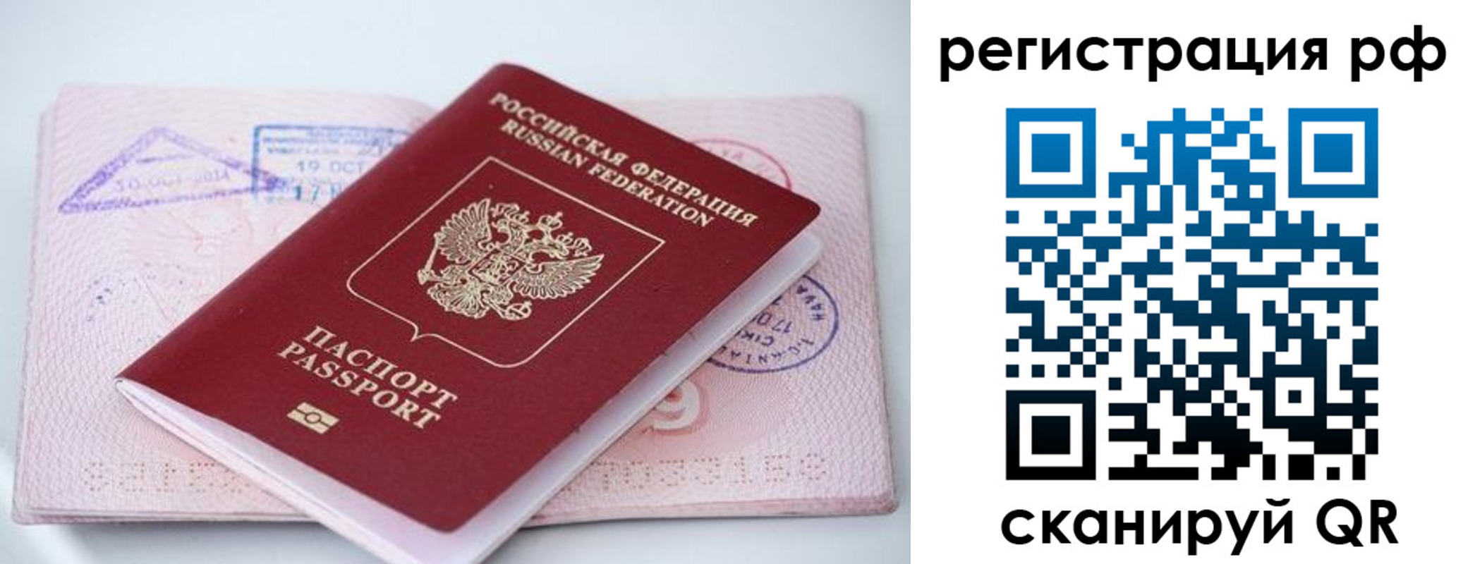 прописка штамп в Майском