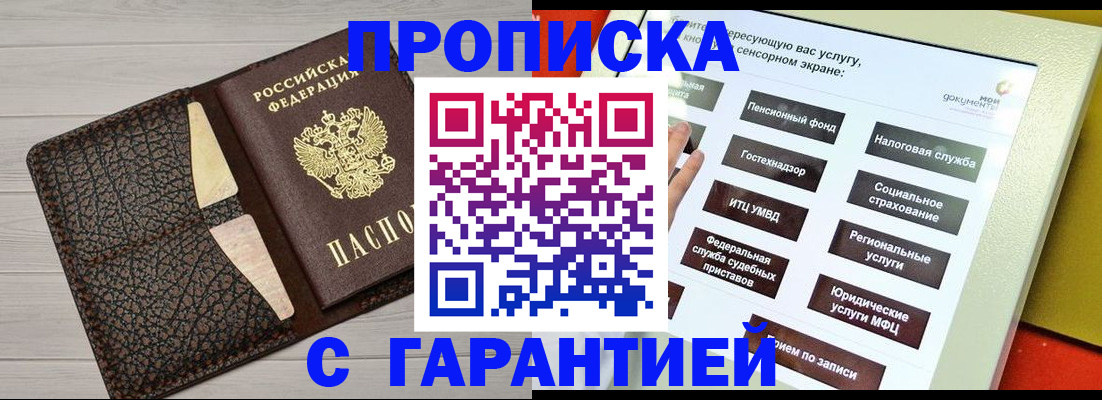 найти адрес прописки в Майском